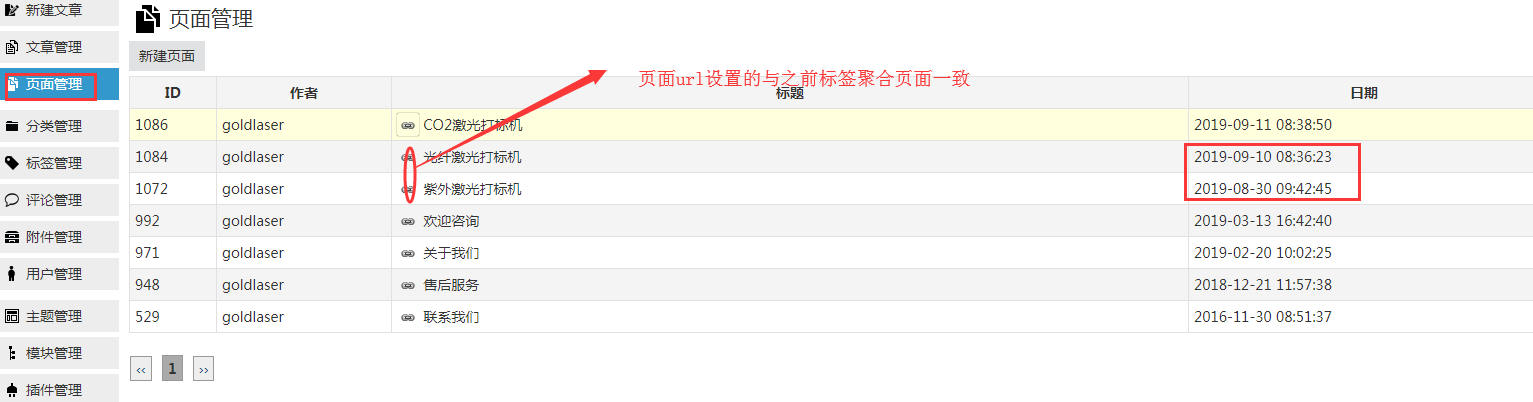 seo新发现：单页面快速获取百度排名办法  第2张